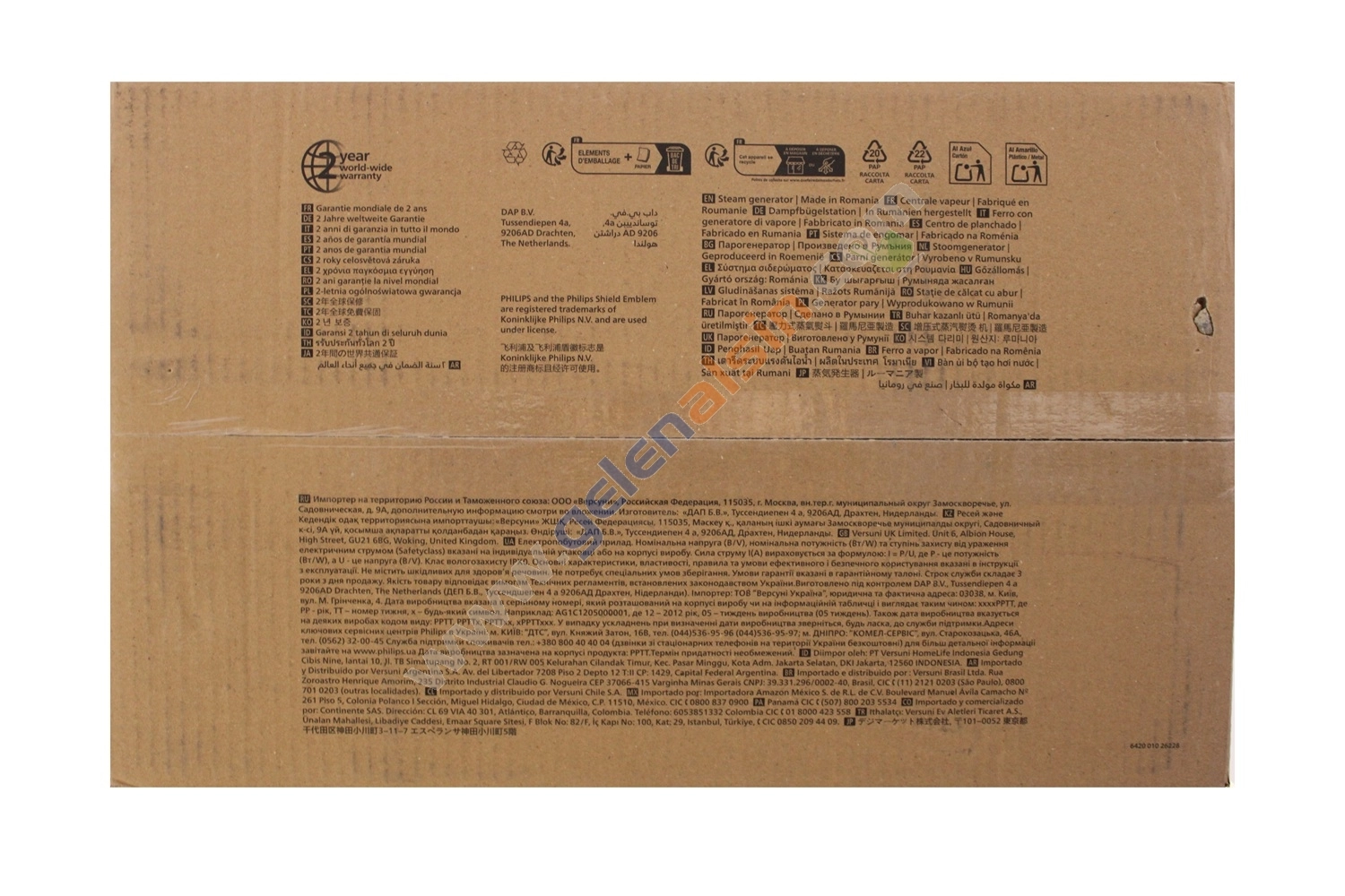 Philips PSG7300/80 3210 W Buhar Kazanlı Ütü